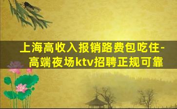 通辽夜场招聘