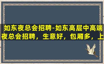 盘锦酒吧招聘