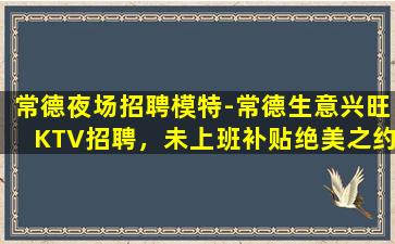 江门夜总会招聘