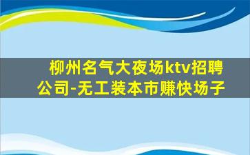淮安酒吧招聘