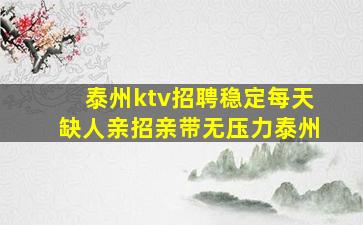 广元酒吧招聘