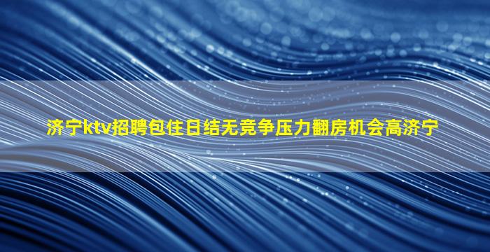 广西夜场招聘