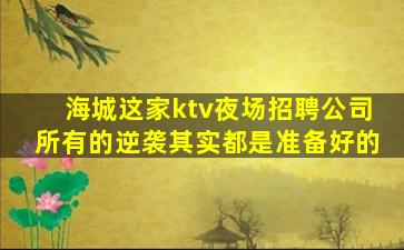 丽江酒吧招聘
