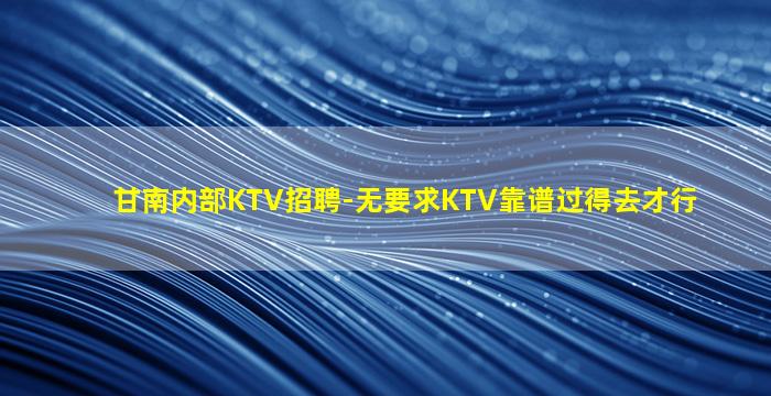 威海酒吧招聘