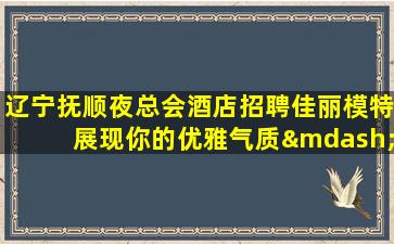 沧州KTV招聘
