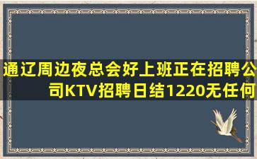 东莞酒吧招聘