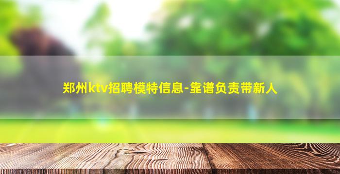 桂林KTV招聘